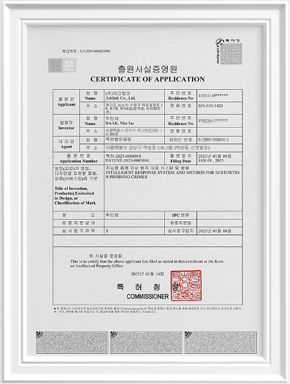 知能型バディキャンフィッシング犯罪対応システムおよび方法 特許
