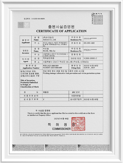フィッシング被害情報漏洩遮断および被害者保護システム 特許