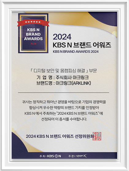 KBS N ブランドアワード デジタルセキュリティおよびバディキャンフィッシング対策部門
